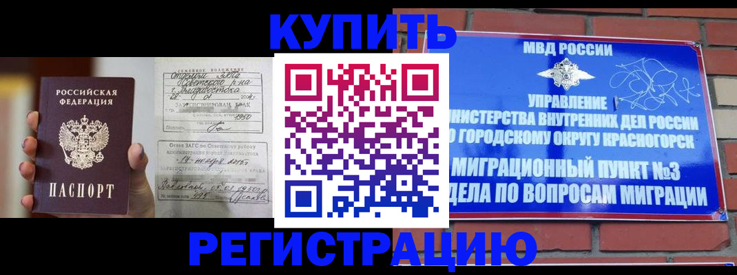 прописка в квартире в Невеле