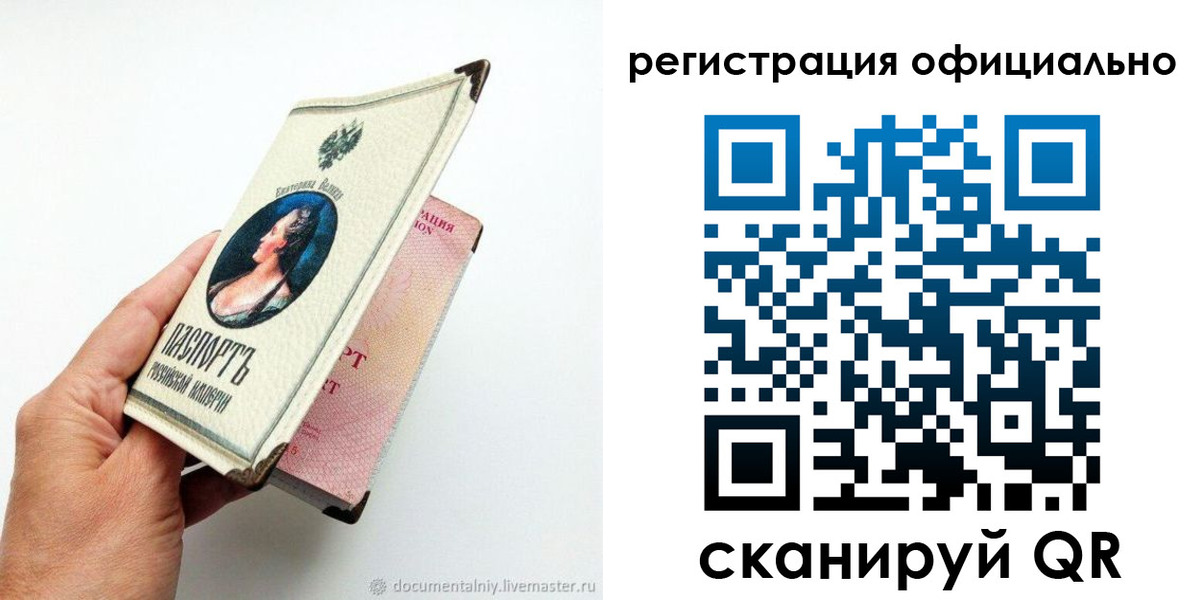 прописка для работы в Невеле