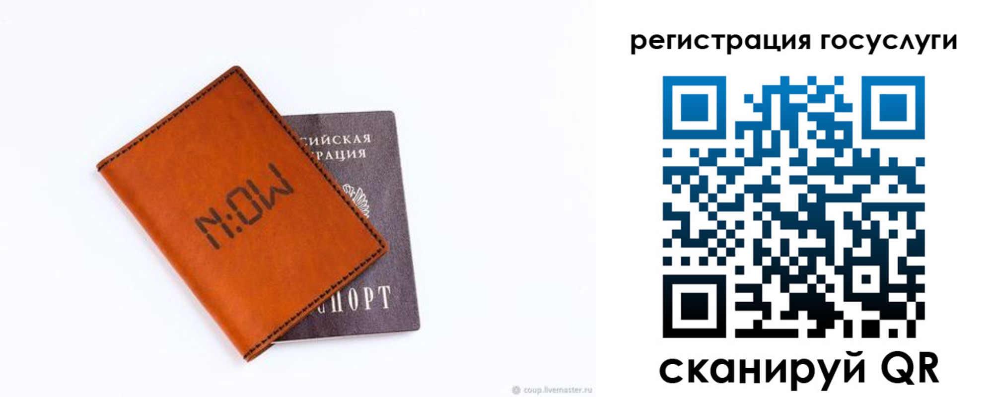 временная регистрация собственник в Невеле