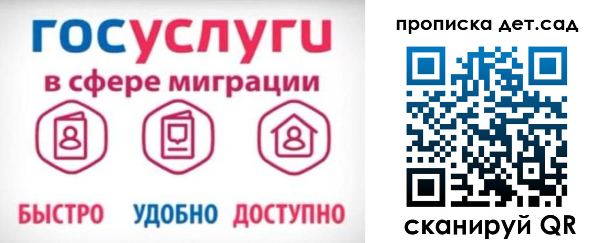 временная прописка в Невеле