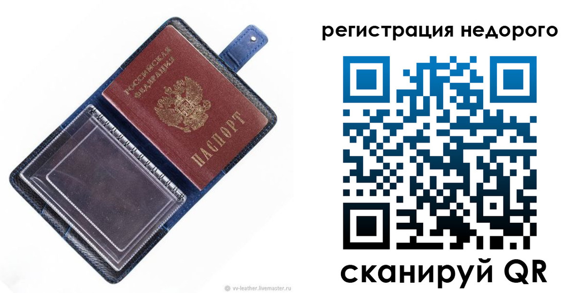 временная регистрация 2025 в Невеле