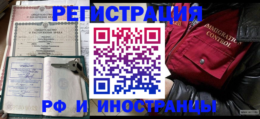 прописка для кредита в Невеле