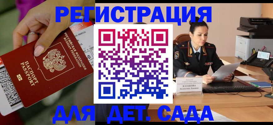 временная регистрация 2025 в Невеле
