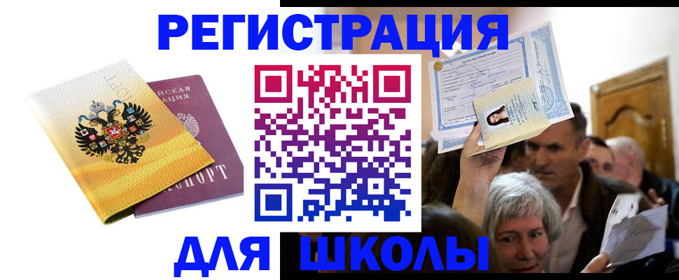 временная регистрация госуслуги в Невеле