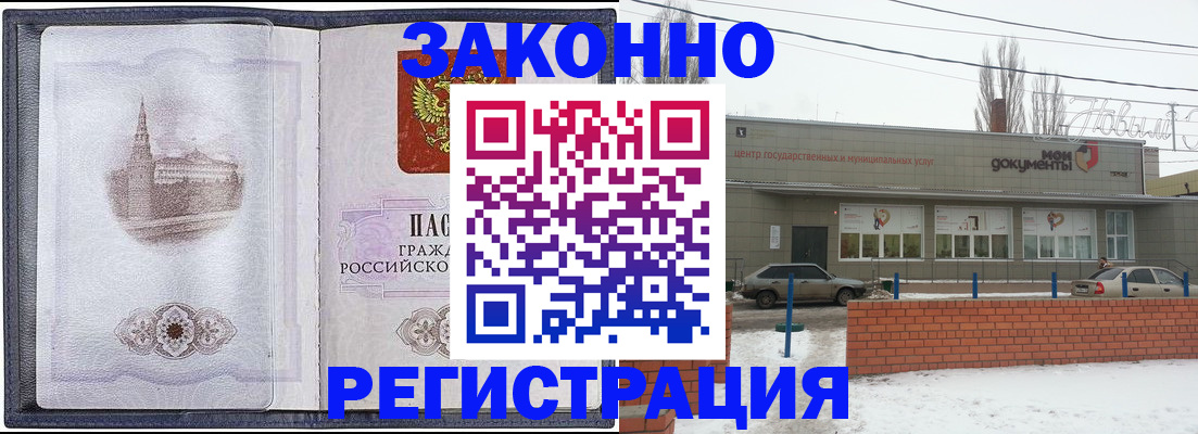 временная регистрация 2025 в Невеле