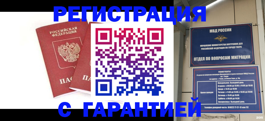 регистрация для школы в Невеле